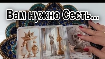 ❤️Непредсказуемый поворот❤️таро