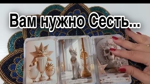 ❤️Непредсказуемый поворот❤️таро