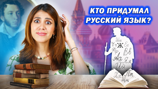 РЕАКЦИЯ АМИГА НА “РУССКИЙ ЯЗЫК”: Откуда появился? Кто придумал буквы? что такое старославянский?