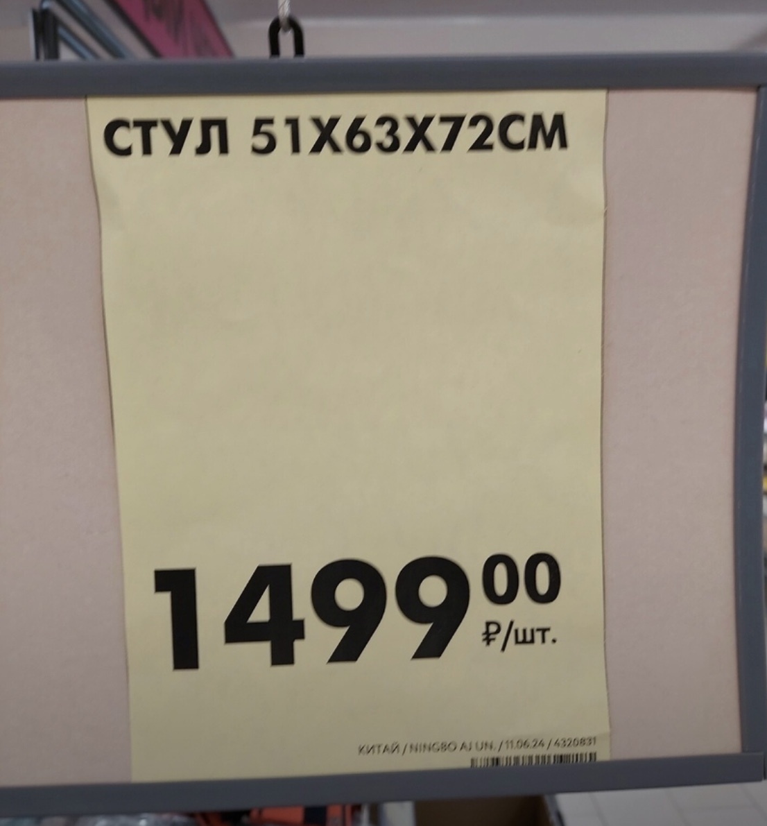  Всем огромный привет! Сегодня в магазине Чижик поступление товара. Привезли стулья садовые размером 51*63*72 см. по цене 1499 рублей. Производство Китай.   Подушка с наполнителем файберсофт.-2