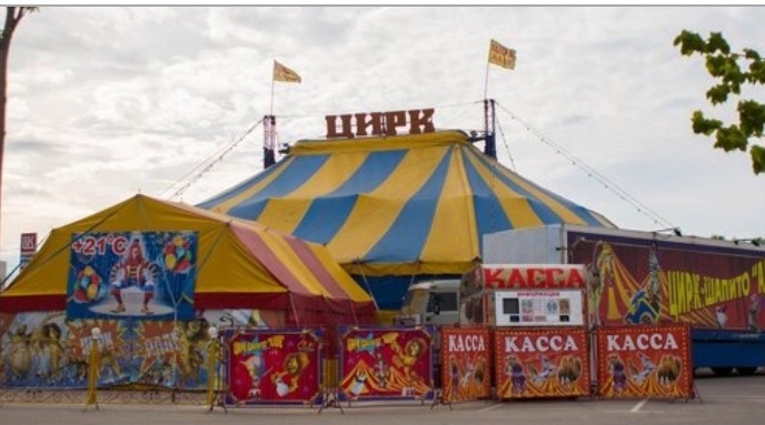 :"Постановка - это цирк". Фото Евгения Носкова.