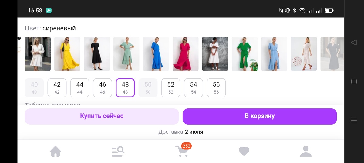 Много расцветок одной модели платья на любой вкус