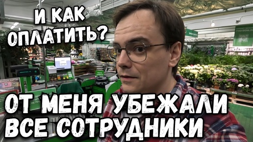 Влог. Дачные покупки. От меня сбежали все сотрудники и кассиры в магазине, как оплачивать? Беспредел