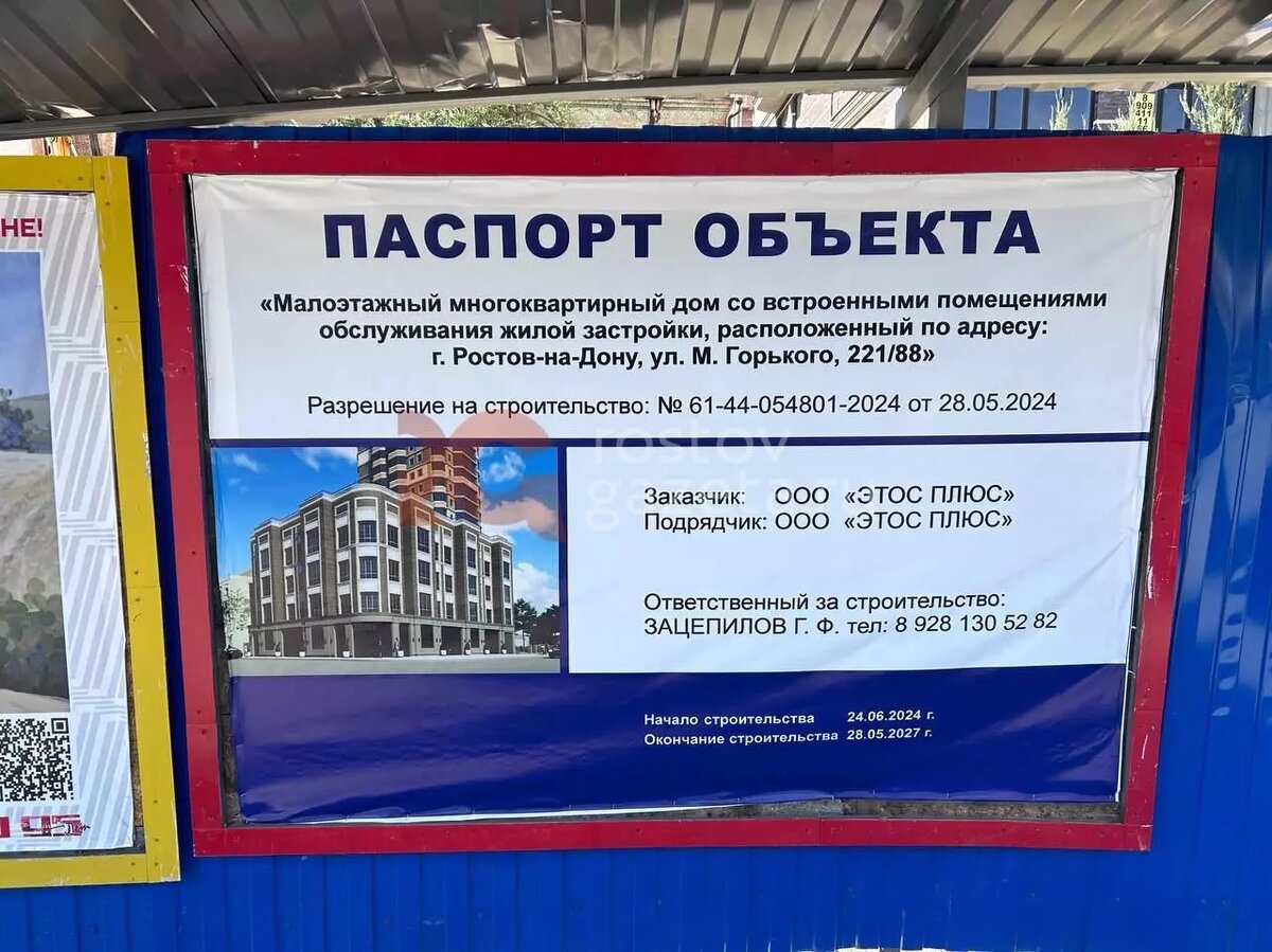     Источник: rostovgazeta.ru
