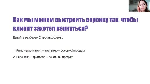 Как сделать х2 в доходе за счёт продуктовой линейки