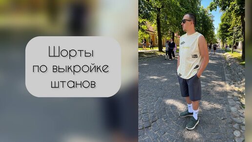 Решила СЭКОНОМИТЬ на выкройке