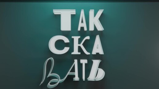 Актёр Фидаров рассказал, как отреагировал на поддержку со стороны Михалкова после конфликта со Смольяниновым*