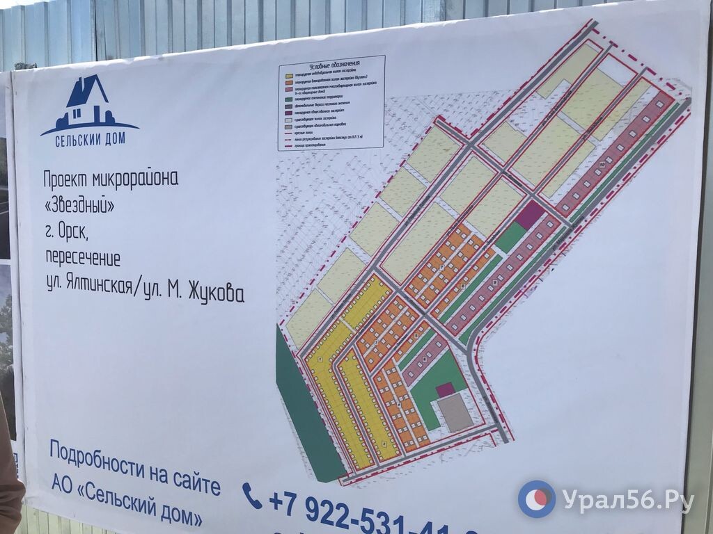    Пока известен только один подрядчик, который будет строить дома в мкр «Звездный» Орска. Но до зимы должны закончить