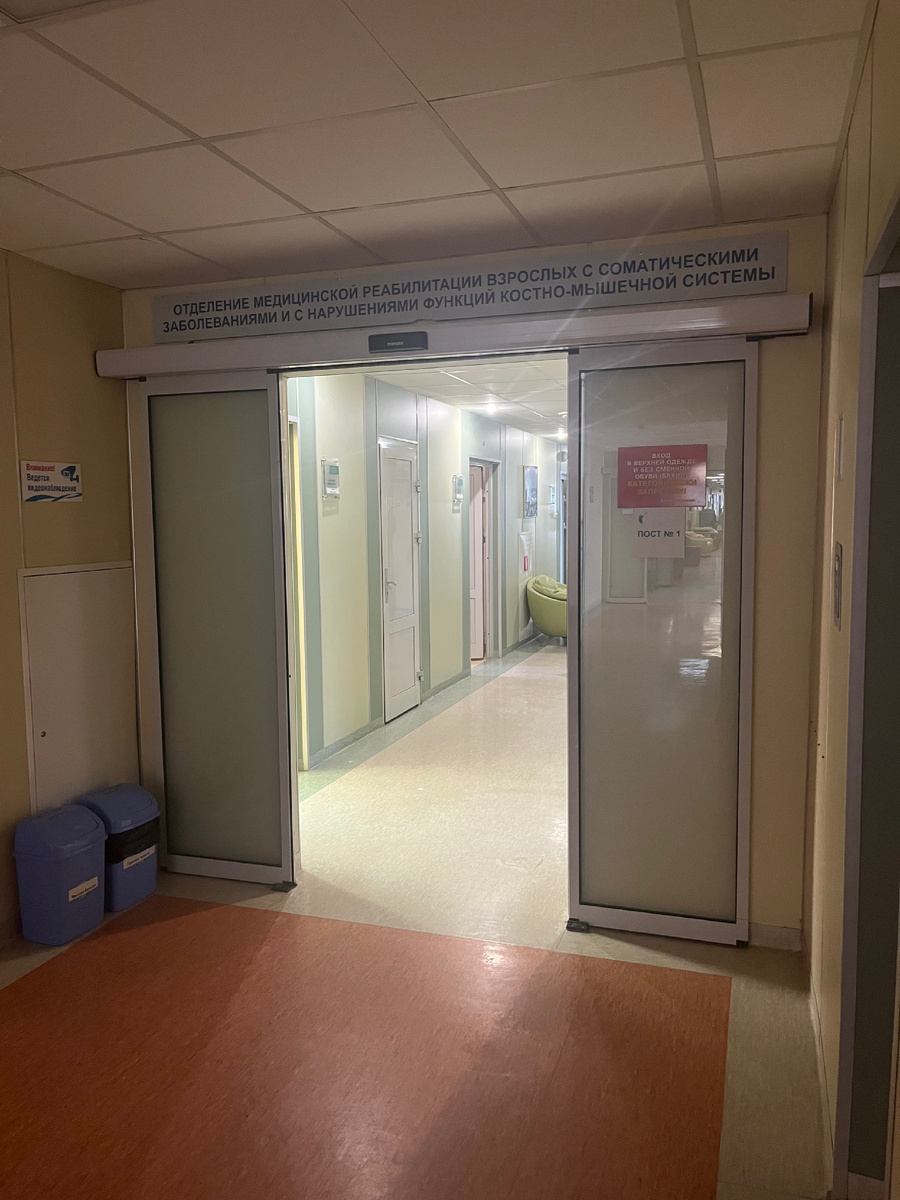 Наше отделение