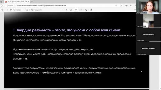 Продажи в микроблоге_ как выйти на 300к+ без долгих прогревов и сложных воронок