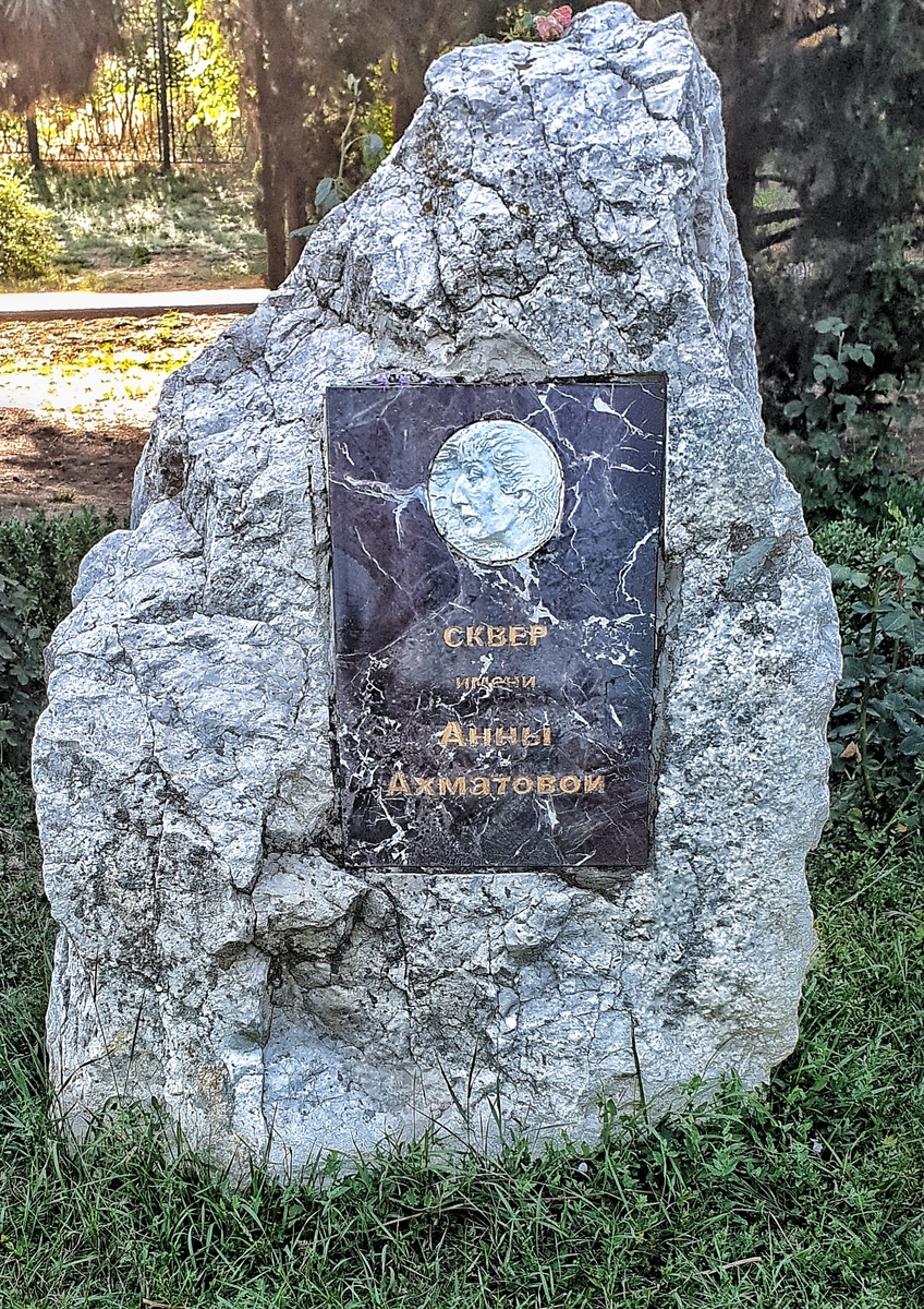 17 сентября 2011 года вдоль главной аллеи сквера установлен  памятный знак поэтессе – камень треугольной формы с мраморной плитой. На ней в виде барельефа расположен портрет Анны Ахматовой.