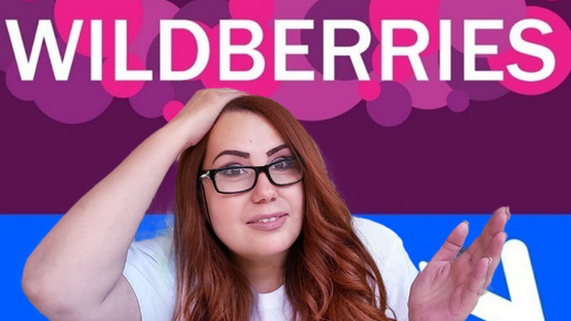 Download Video: Wildberries и Озон нашла самое лучшее и бюджетное.Обзор новых покупок.