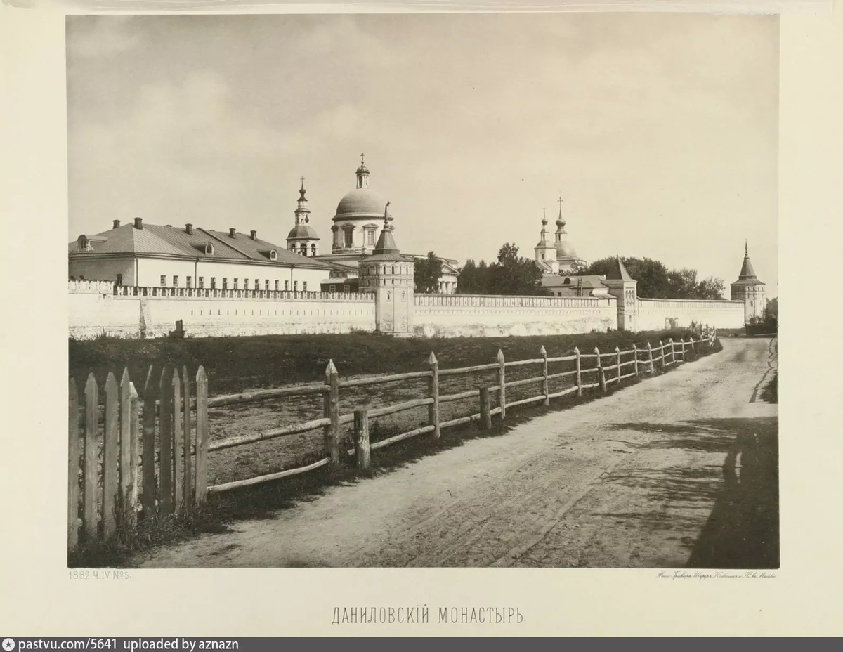 Даниловский монастырь, 1882. *Раньше считалось, что именно здесь князь Даниил Александрович (сын Александра Невского) основал первый московский монастырь в 13 веке. Однако потом историки выяснили, что эта обитель располагалась намного ближе к территории Кремля. Примерно там, где потом построили Храм Христа Спасителя. Но название так и осталось в соответствие со старой легендой. Фото с сайта www.pastvu.com.