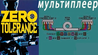 Zero Tolerance: Руководство по созданию Link кабеля и настройка мультиплеера Sega