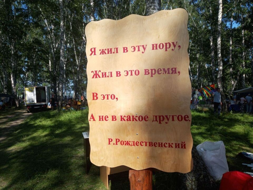    Фестиваль Роберта Рождественского. Источник: Алексей Кучерявых