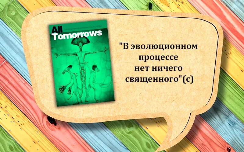 Цитата без спойлеров - Немо Рамджет «Все грядущие дни»
