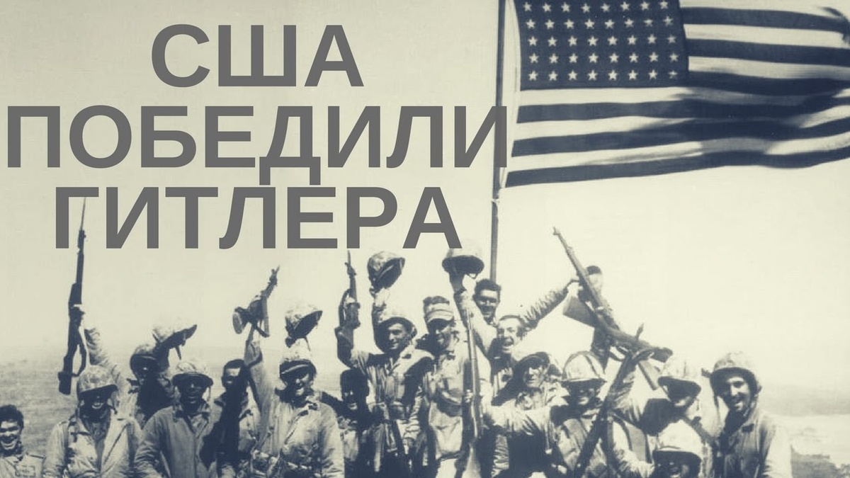 Американцы сами в это порой верят...