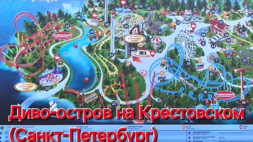 Диво-остров на Крестовском. (Санкт-Петербург)