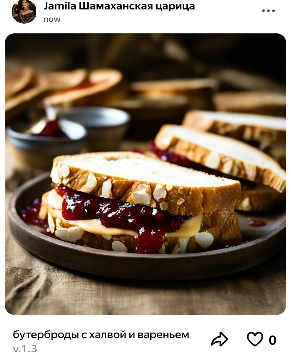 Моя генерация с помощью ИИ