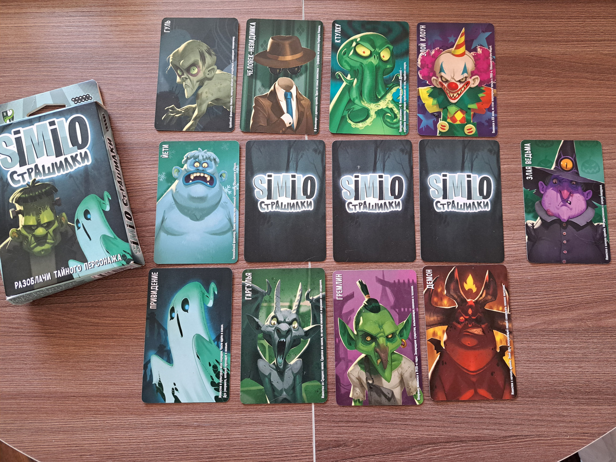 К примеру, здесь ведущий сделал подсказку при помощи злой ведьмы (самая правая карта) лежащая отдельно). Он положил ее вертикально, соответственно, злая ведьма чем-то похожа на ключевого персонажа. И теперь остальные игроки должны оставить все карты, похожие на злую ведьму (по ключевым признакам). Кого им следует оставить? Человека-невидимку и клоуна по признаку "есть головной убор". Йети и демона по признаку "толстый". И, возможно, гоблина (уж больно у них с ведьмой одинаковый нос). Остальные карты мало чем напоминают ведьму, — их смело можно убирать из игры.