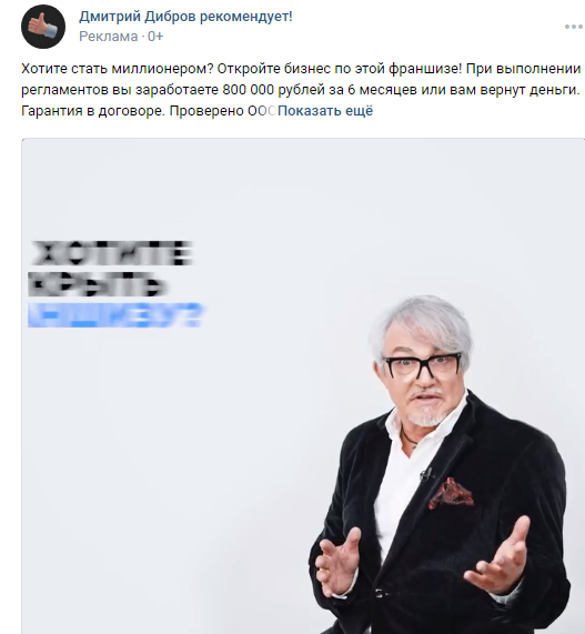 Реклама, которая обещает много денег.