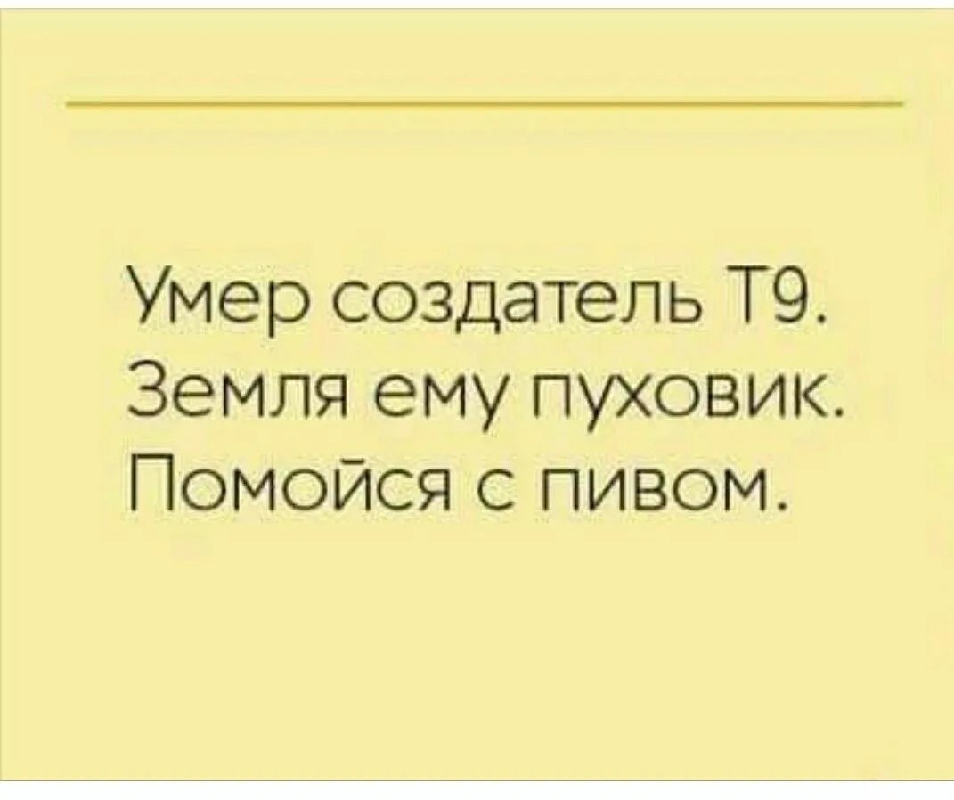 Да привет Господь грушу бегом
