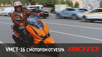 VMC T-16 – рыжий с мотором от Vespa