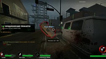 Left 4 Dead 2 Жертва: Сражение 8vs8