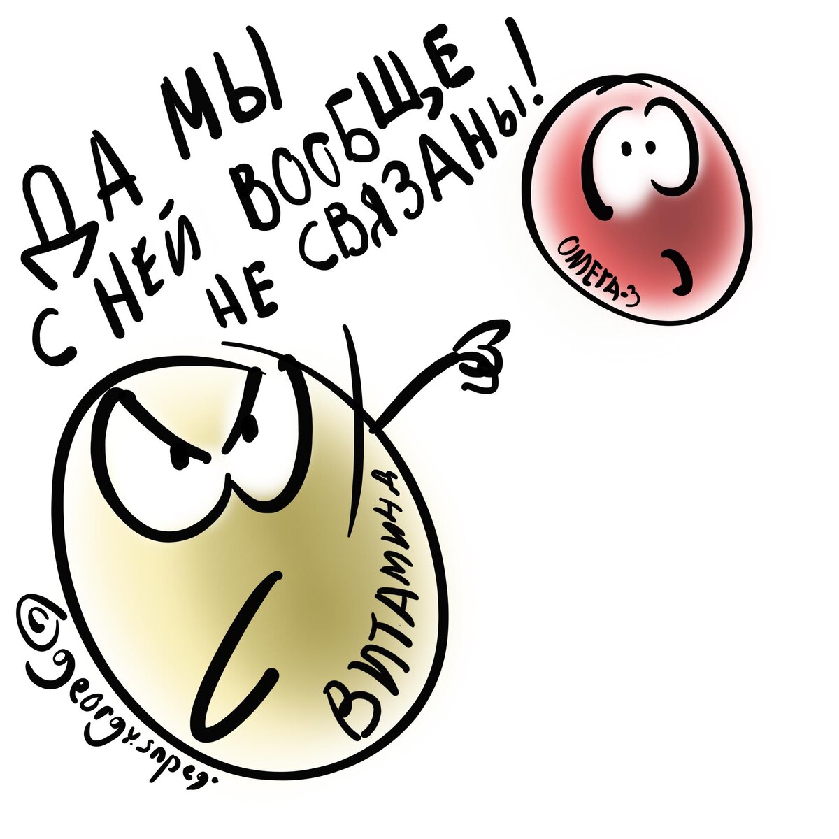 Витамин Д и омега-3