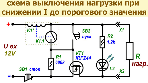 Как сделать пороговое устройство, срабатывающее при снижении тока в цепи нагрузки на герконовом токовом реле