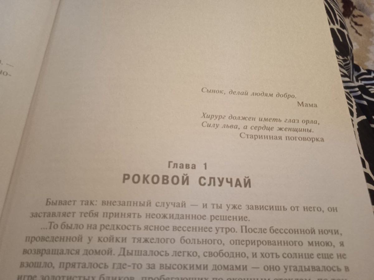 На фото самое начало 1 главы