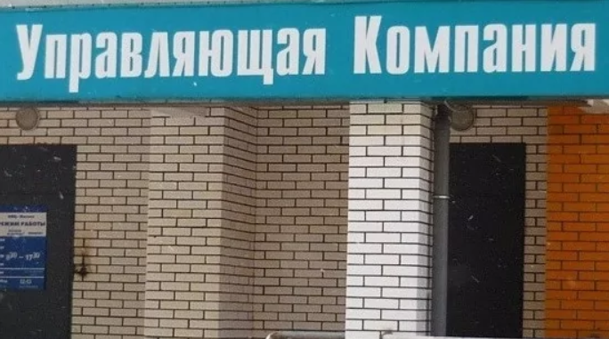 Обратитесь в Управляющую компанию по заливу квартиры