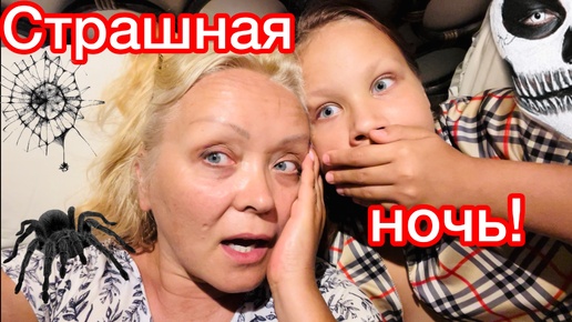 СТРАШНАЯ НОЧЬ В ТАИЛАНДЕ!😱😱😱