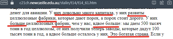Доклад Сталина на ГВС по результатам Финской войны. Ссылка на источник - по верхнему краю скрина