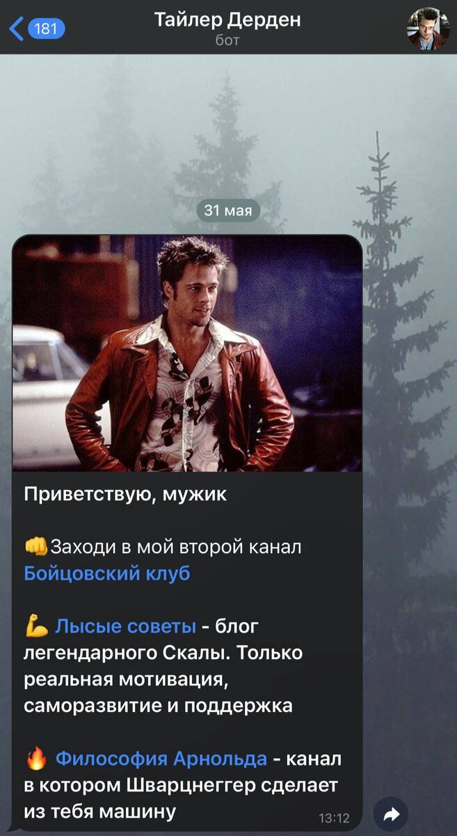 Пример приветки 
