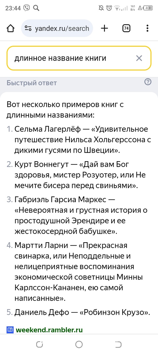 В этот список вошли два произведения, которые мне нравятся. 1 и 5 пункты. 
