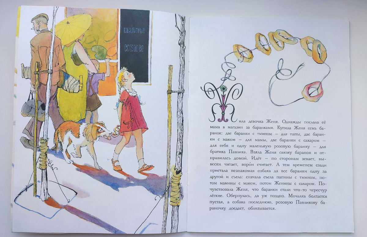 Иллюстрации и отрывок из книги фото автора