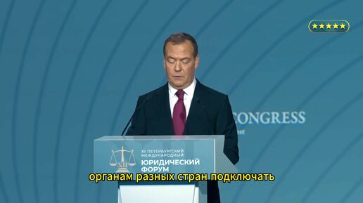 Дмитрий Медведев о конфискации российских активов.