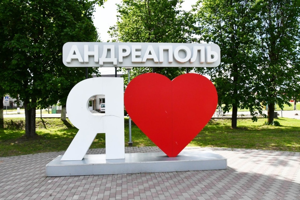 Андреаполь