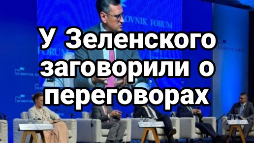 У Зеленского заговорили о переговорах с Россией