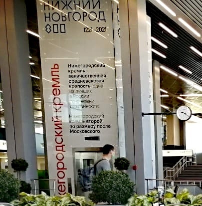 Восточный вокзал. Москва
