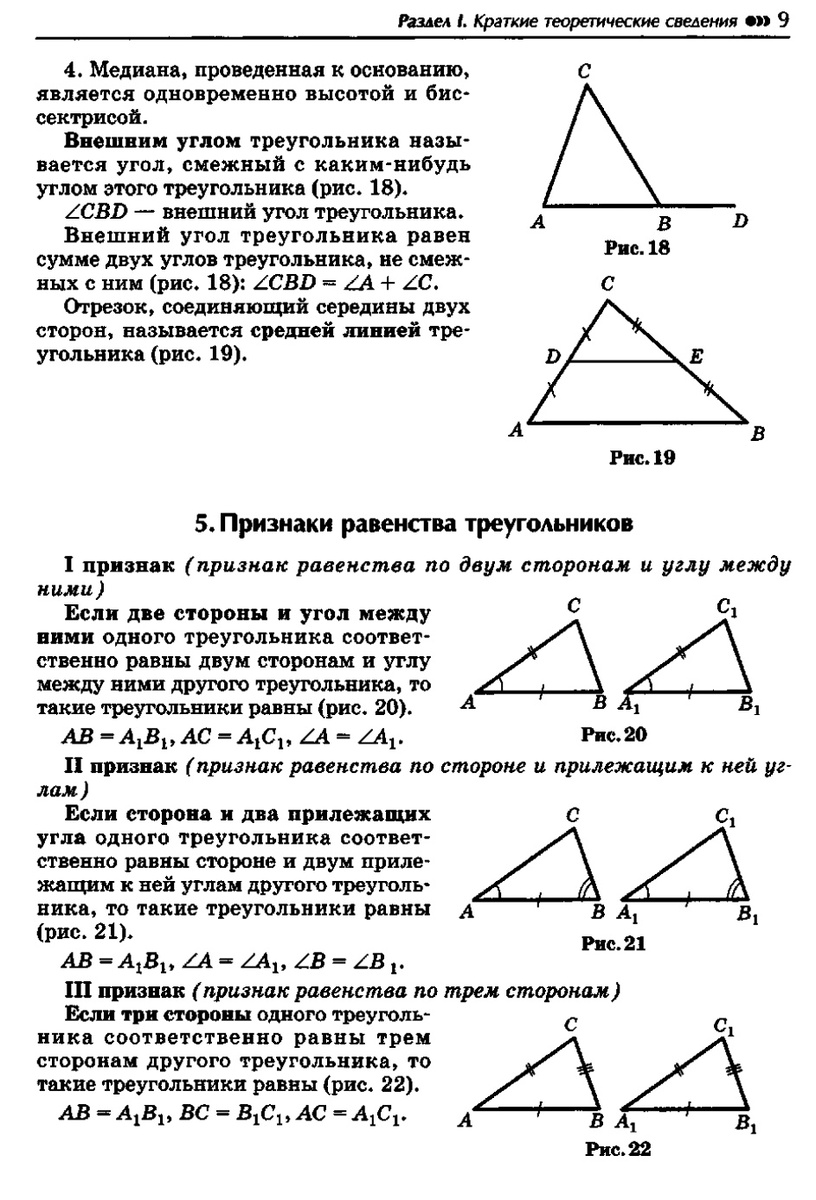 Теория 