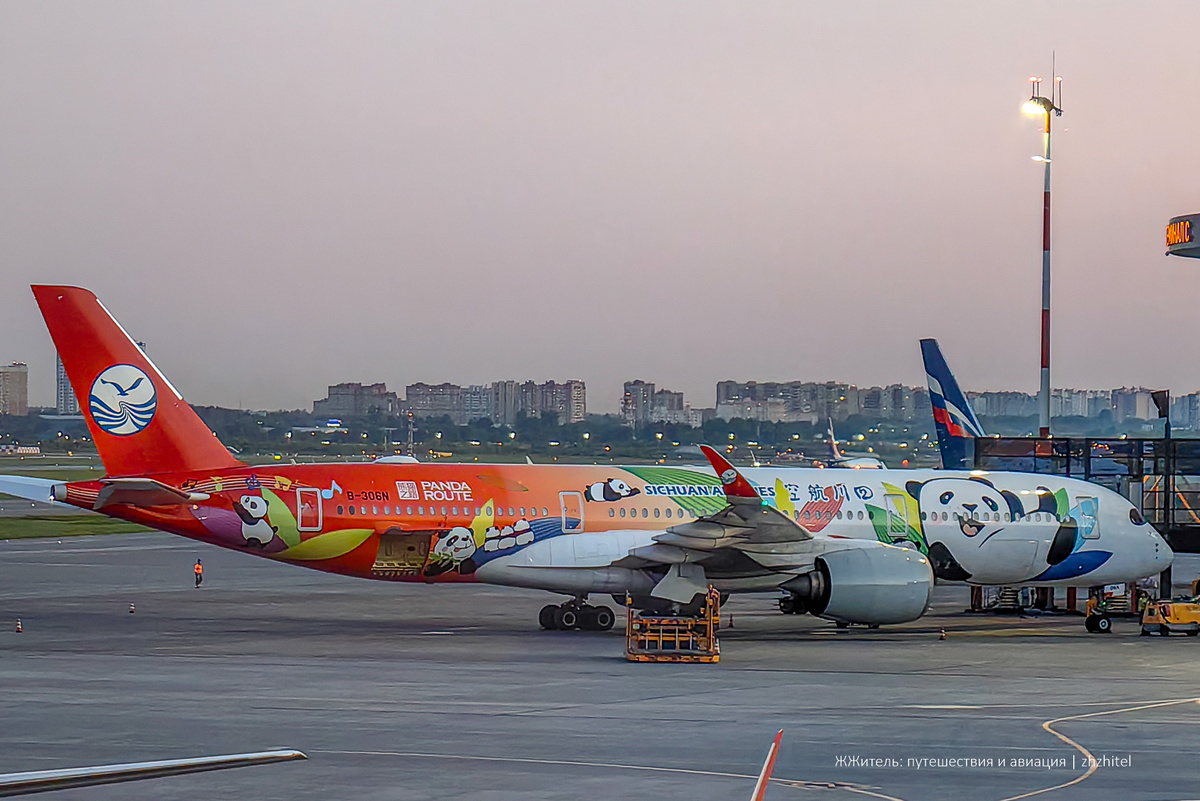 Airbus A350-900 б/н B-306N в аэропорту Шереметьево. Фото автора