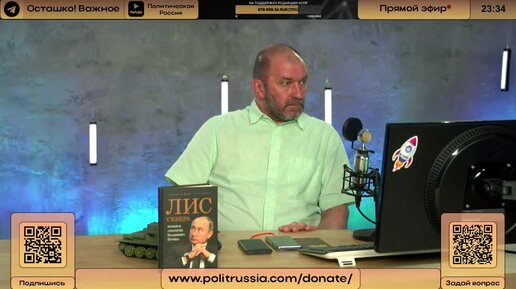 Большой контекст [Александр Казаков на «Политической России»]. Запись эфира от 30.06.2024.