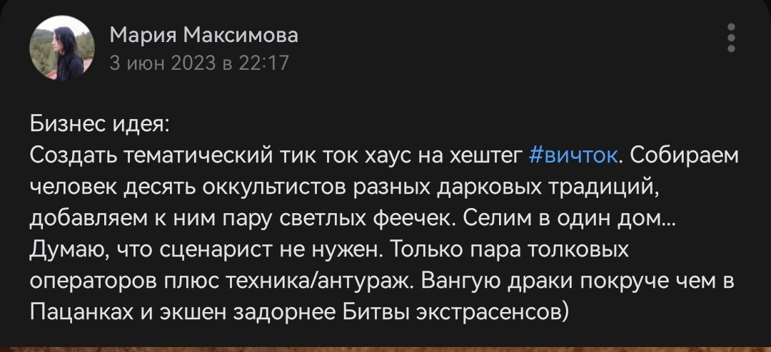 То самое чувство, когда ТНТ воплощает твои мечты. Формат шоу даже лучше коротких видео раскроет конфликт героев. Кто куда, а я за чипсами)