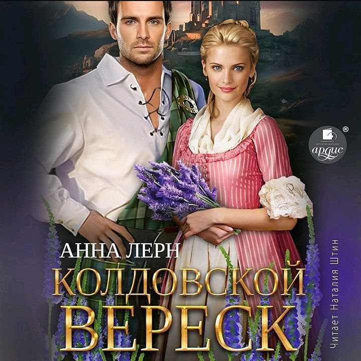 Вернск