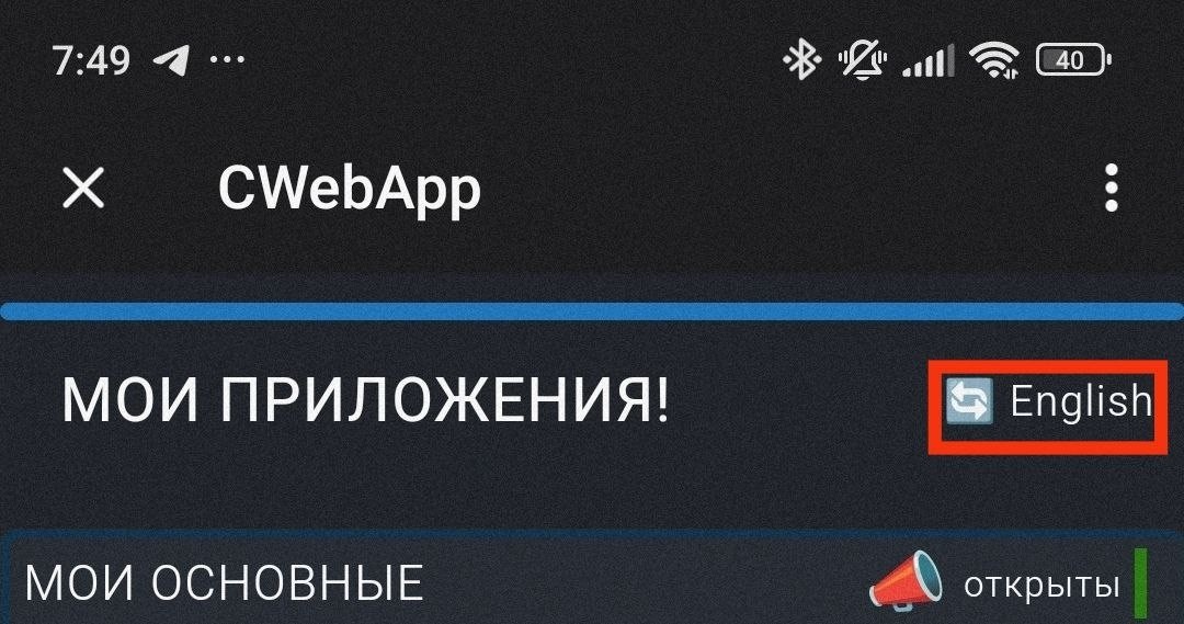 Гавный экран, переключение языка интерфейса