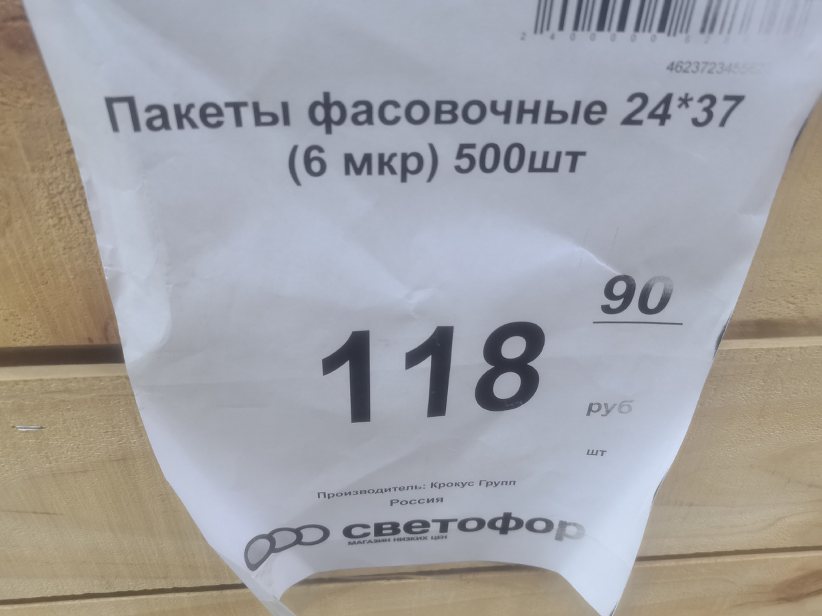 Цена: 118.90 руб.