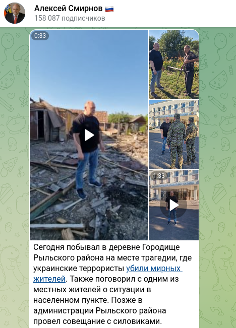    Скриншот t.me/gubernator