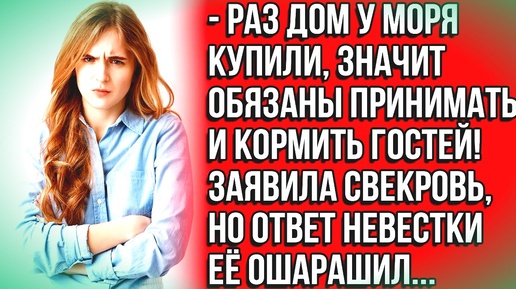 Давай уже ухаживай за гостями...Истории из жизни